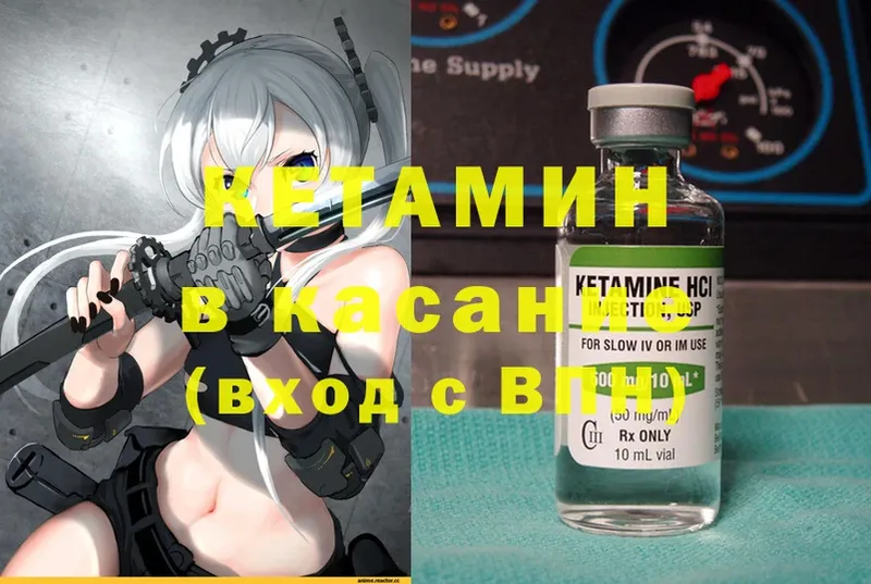 КЕТАМИН ketamine  Богородск 